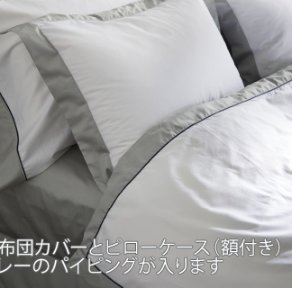 Royal Tailored(ロイヤルテーラード) 額つきピローケース(50cm×65cm)